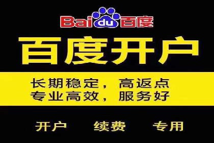 百度推广代理助力企业实现精准营销