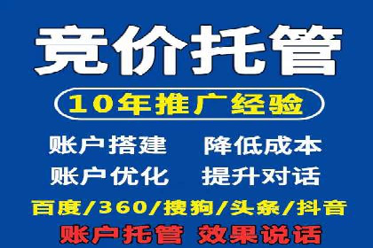 SEM服务托管如何助力餐饮业快速崛起